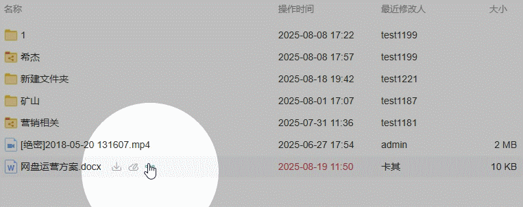 企业网盘,云盒子,编辑锁,锁定编辑